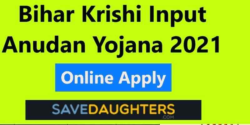 Krishi Input Subsidy Scheme 2021